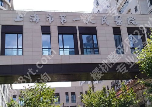 上海色素痣哪个医院好?榜五医院实力口碑双在线!