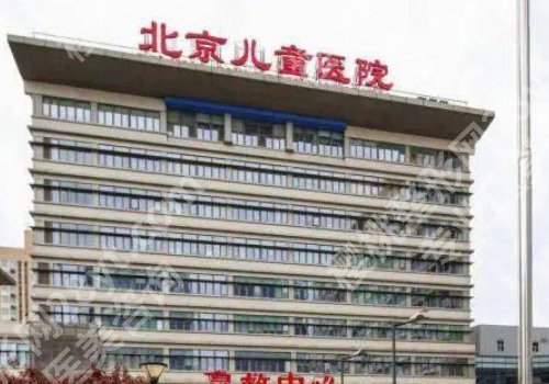北京去胎记医院十大排名更新啦!这些医院你了解吗?
