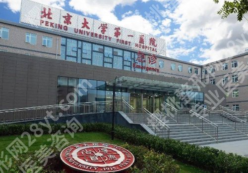 北京去胎记医院十大排名更新啦!这些医院你了解吗?