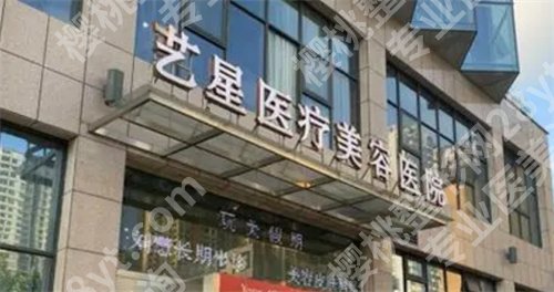 北京艺星医疗美容医院假体隆胸怎么样?医生简介,点击查看