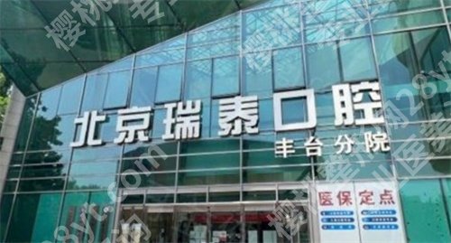 北京牙科医院好的是哪家呀?排名前五凭实力上榜