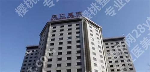 北京腹部拉皮手术医院,一键了解医院实力