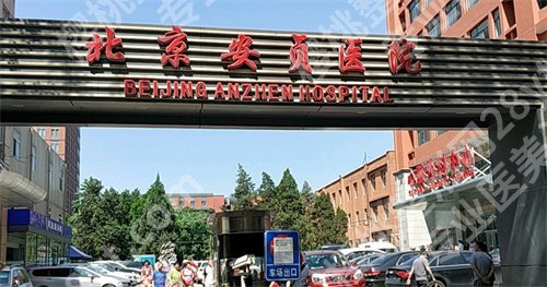 北京腹部拉皮手术医院,一键了解医院实力