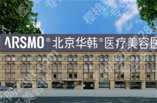 北京做隆胸手术医院哪家好?更新一份榜单