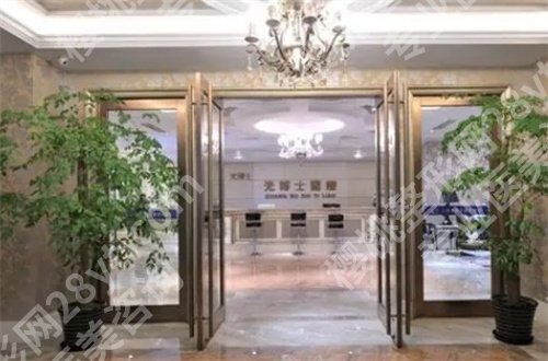 上海激光脱毛医院排名公布了,走进文看介绍