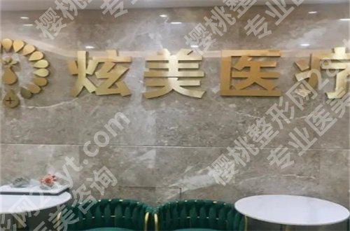 北京炫美李海兵简历,分享案例反馈,附价格表