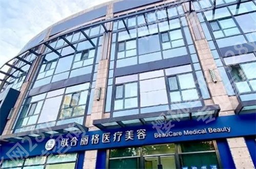 北京联合丽格吴焱秋做眼睛怎么样?医生简介公布,点进查看