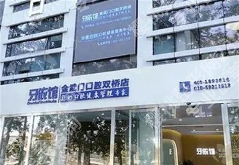 北京齿科医院哪家好?连锁口腔医院来了,看实力
