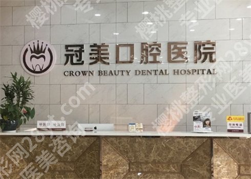 北京齿科医院哪家好?连锁口腔医院来了,看实力