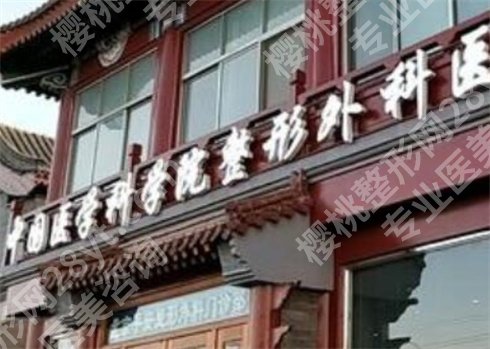 北京整容医院前三甲名单在线看!点击看五家医院,测评