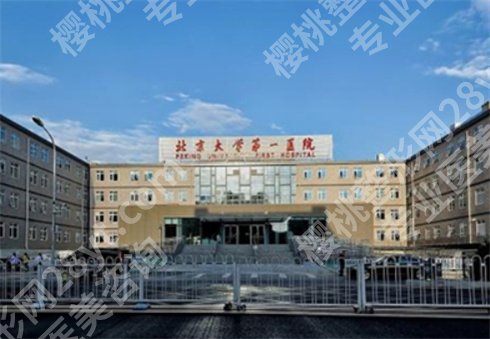 北京整容医院前三甲名单在线看!点击看五家医院,测评