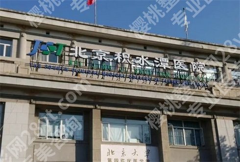 北京整容医院前三甲名单在线看!点击看五家医院,测评