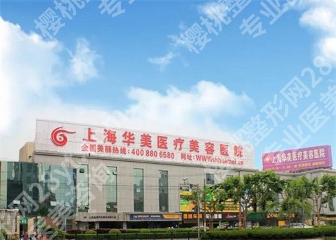 上海乳房整形医院哪好?看口碑医院,预览