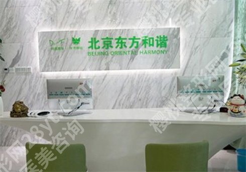 北京东方和谐冯斌价格贵吗?在线价格、案例