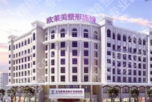 上海欧莱美医疗美容医院医生团队介绍!看口碑医生、价格