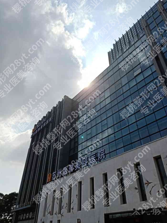 苏州美容整形医院排名前十名有哪些?市立医院\薇琳\美莱等实力测评!