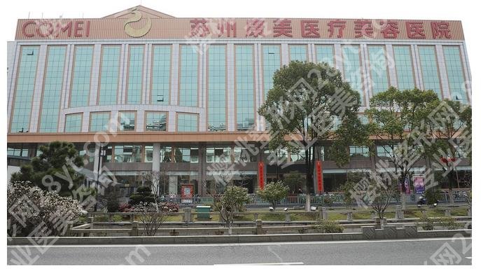 苏州美容整形医院排名前十名有哪些?市立医院\薇琳\美莱等实力测评!