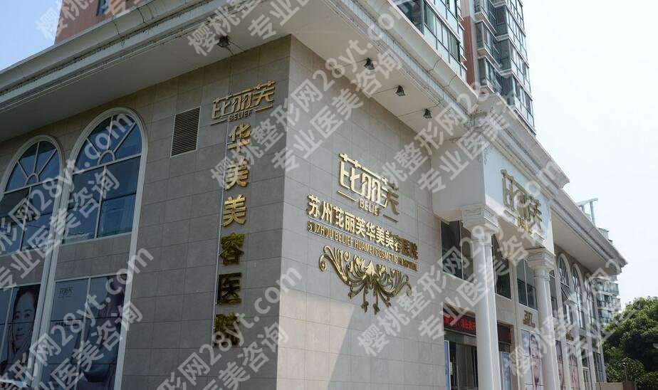 苏州美容整形医院排名前十名有哪些?市立医院\薇琳\美莱等实力测评!