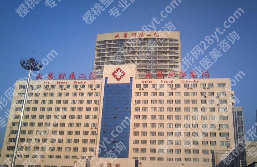 大连整形医院哪家好?排名前十的5家公立医院整形科介绍!