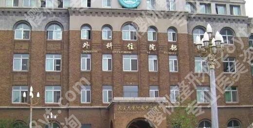 大连整形医院哪家好?排名前十的5家公立医院整形科介绍!