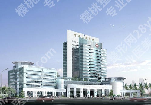 深圳医美医院哪家好?2024排名前三的有深圳市人民医院\北大深圳医院等!