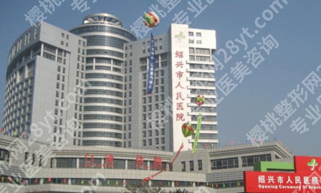 绍兴整形医院哪家比较好?绍兴整形美容院排行榜2024揭晓!