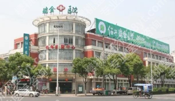 绍兴整形医院哪家比较好?绍兴整形美容院排行榜2024揭晓!