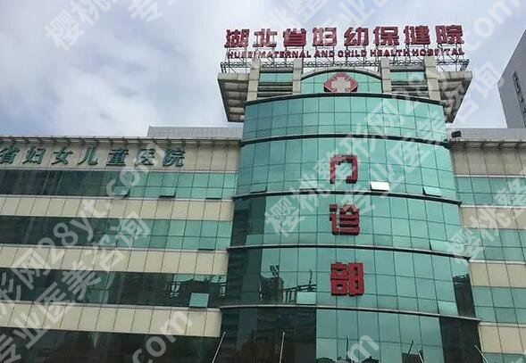 湖北省妇幼保健院丰胸手术怎么样?多少钱?段波医生简介、价格表更新
