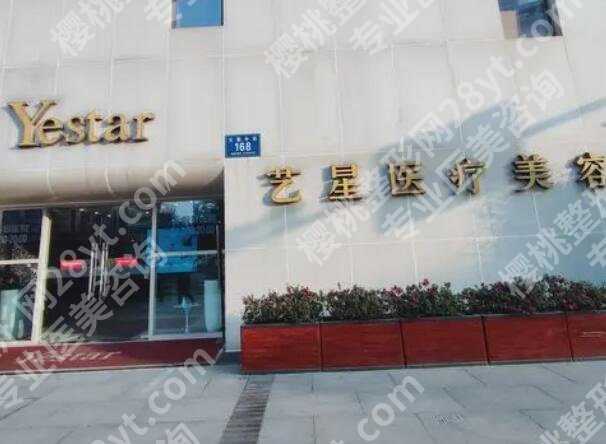 北京艺星双眼皮多少钱?医院实力点评|全新收费标准更新!