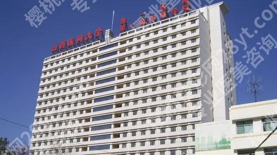山西医科大学第一医院抽脂多少钱啊?参考价格在1万元起!附真人案例