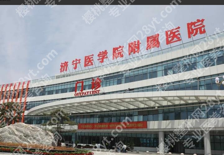 济宁口腔医院好还是附属牙科好?本地正规口腔医院实力测评!附价格表
