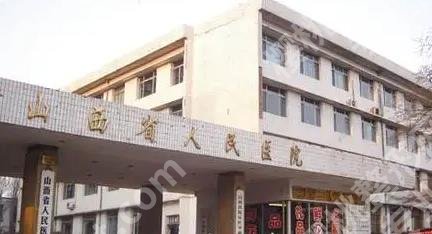 太原口腔医院排名榜以及价目表更新,山西省人民医院等5家入围口碑top