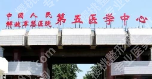 北京比较好的口腔医院有哪些?2024排名有北大人民医院等入围!都很正规