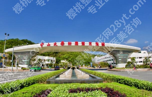 珠海种植牙多少钱一颗2024年,哪家医院比较好?价格表以及正规医院名单!