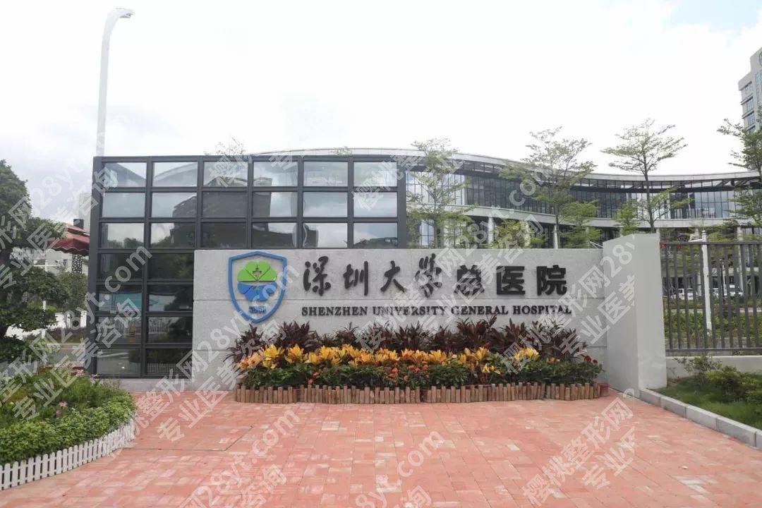 深圳好的牙科医院排名|种植牙哪个医院比较好?多少钱?