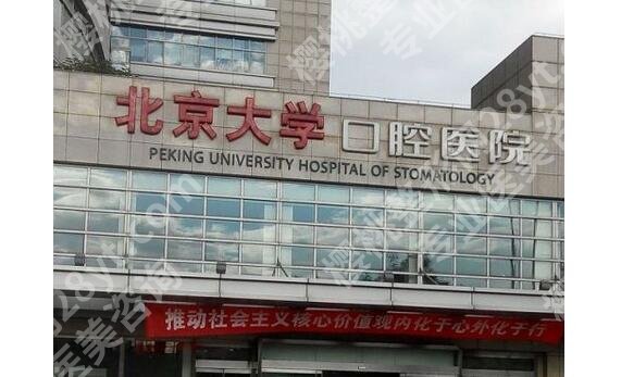 国内好的口腔医院排名前三|牙齿矫正医院排名以及价格明细更新