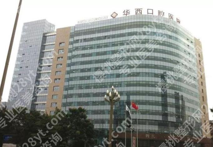 国内好的口腔医院排名前三|牙齿矫正医院排名以及价格明细更新