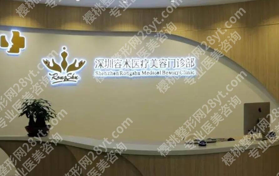 深圳整形医院排名前三的有哪些?正规美容医院实力测评!附价格表