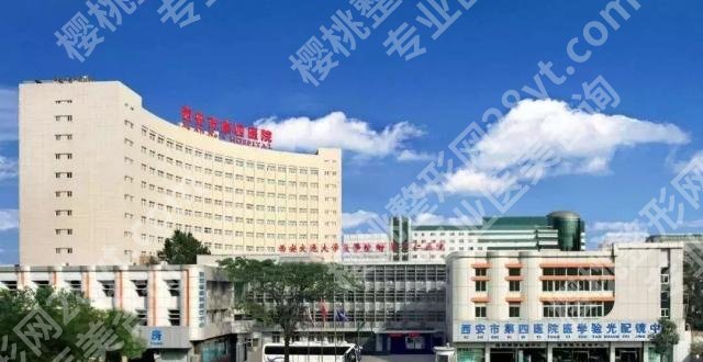 西安整形美容医院排名前十位,正规机构实力口碑介绍!附价格表