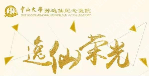 广州口腔科好的公立医院有哪些?种植牙好的医院名单、价格表一览!