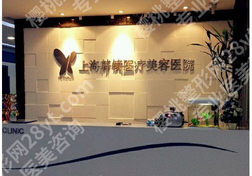 2024上海切眉提眉排名前三的整形医院排行榜?多家医院介绍!各有特色!