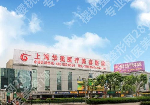 2024上海切眉提眉排名前三的整形医院排行榜?多家医院介绍!各有特色!
