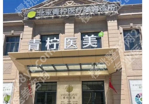 北京眼部整形整形医院排行榜前五名单,项目介绍!