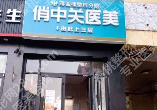 北京眼部整形去哪家整形医院好,医院分析,术前必看!