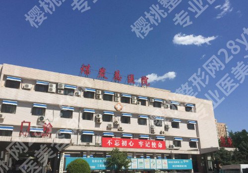 北京眼部整形去哪家整形医院好,医院分析,术前必看!