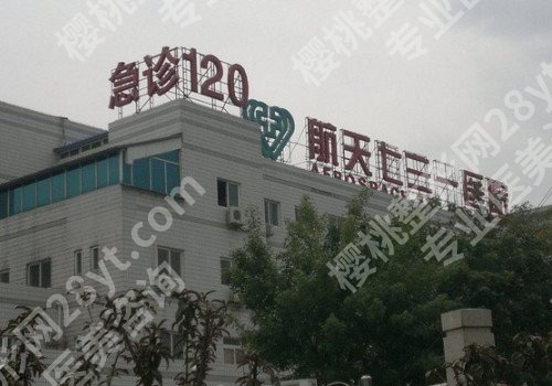 北京眼部整形去哪家整形医院好,医院分析,术前必看!