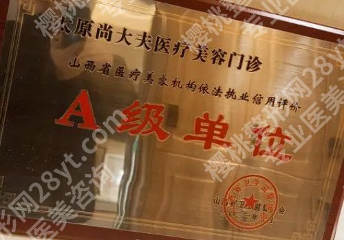 太原哪里改良眼袋做的好,医院信息一览!