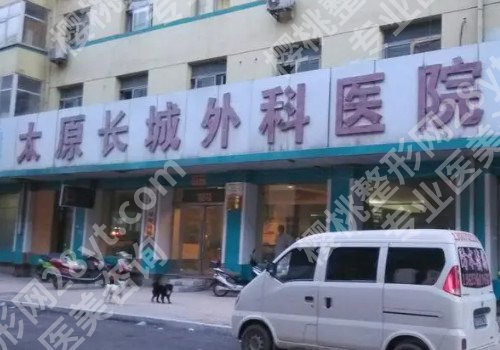 太原改良眼袋哪家整形医院比较好,排行top5改良眼袋盘点!