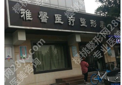 2024长春玻尿酸除皱整形医院排名榜前六年度汇总,项目介绍!