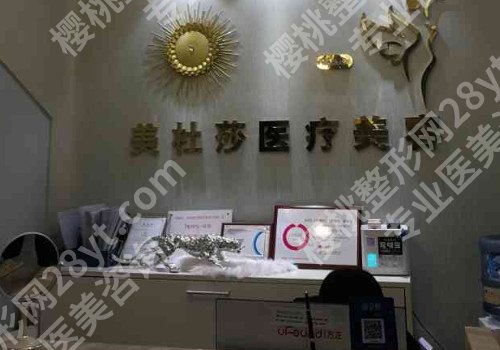 2024长春玻尿酸除皱整形医院排名榜前六年度汇总,项目介绍!